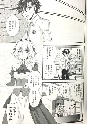 enkyorirenai morakujanai Page #34
