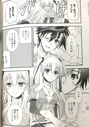 enkyorirenai morakujanai Page #15