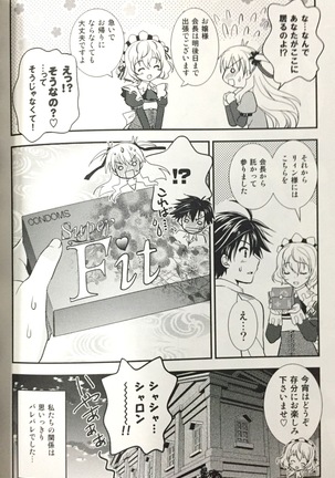 enkyorirenai morakujanai Page #35