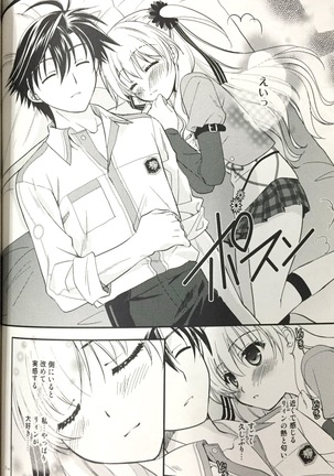enkyorirenai morakujanai Page #13