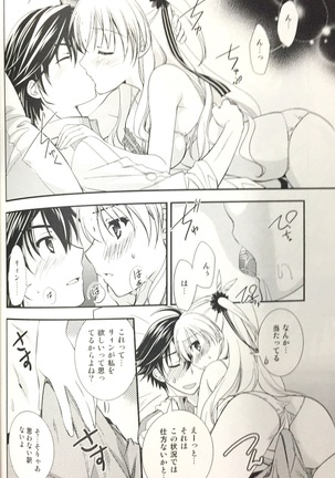 enkyorirenai morakujanai Page #17