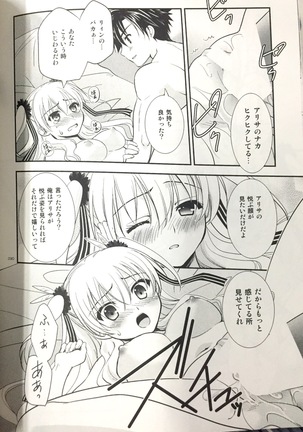enkyorirenai morakujanai Page #29