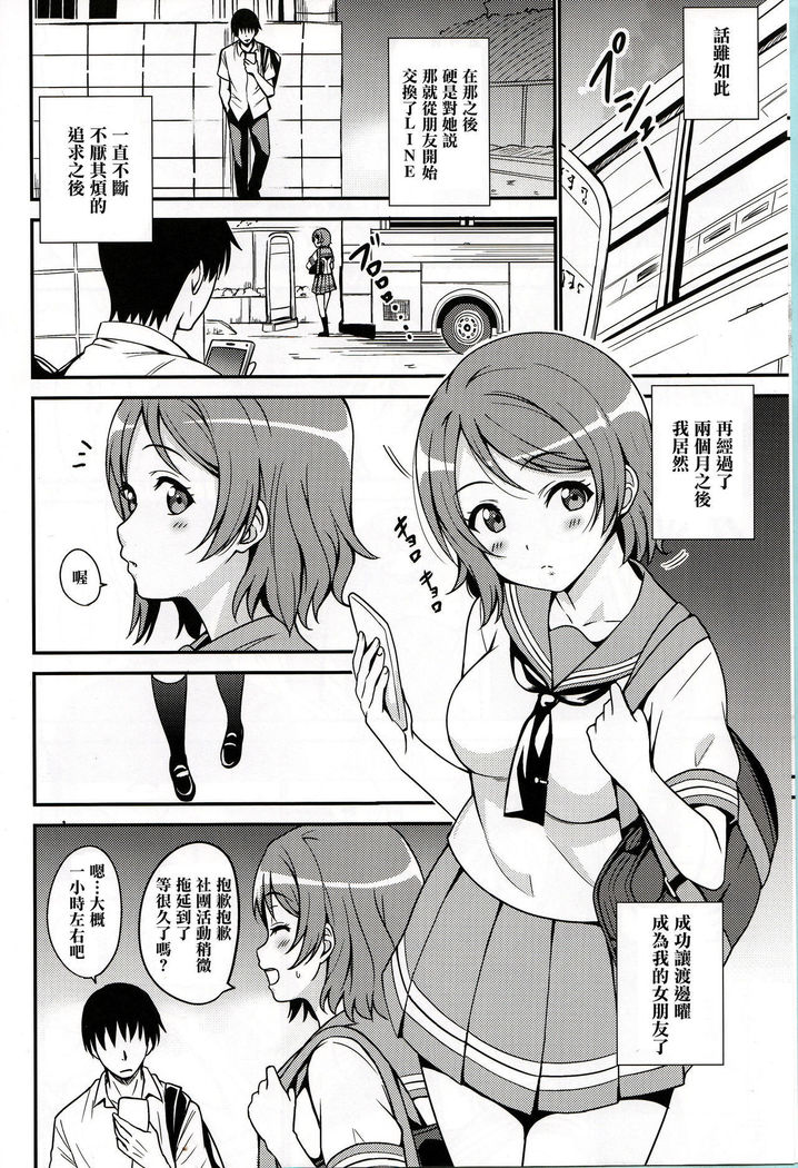 Seishun Yousoro