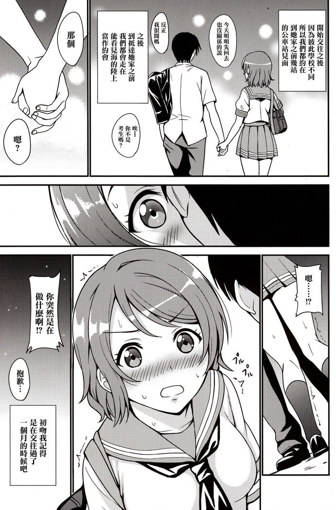 Seishun Yousoro