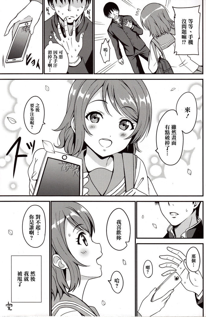 Seishun Yousoro