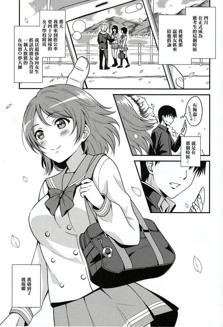 Seishun Yousoro