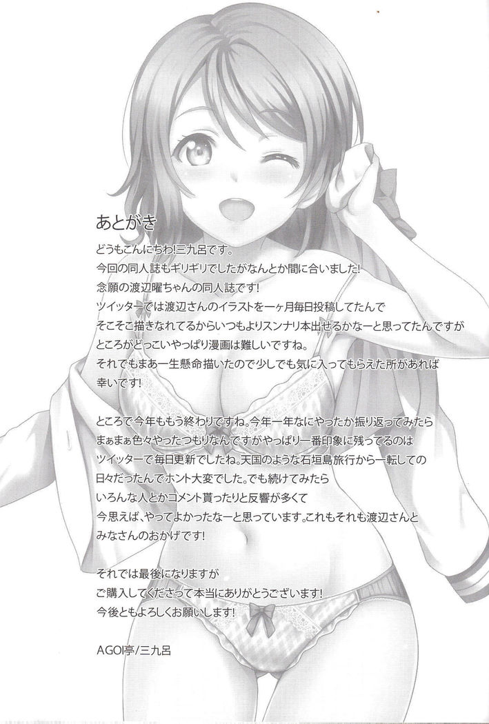 Seishun Yousoro
