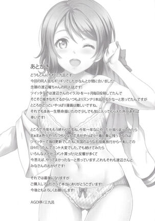 Seishun Yousoro Page #21