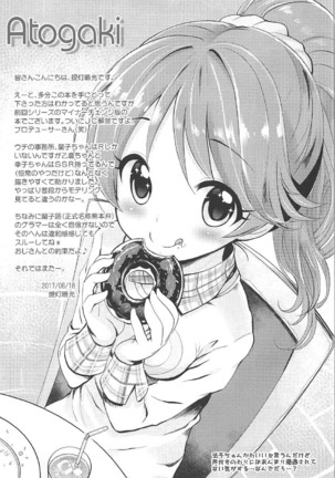 Cinderella Okusuri Produce!! Page #16