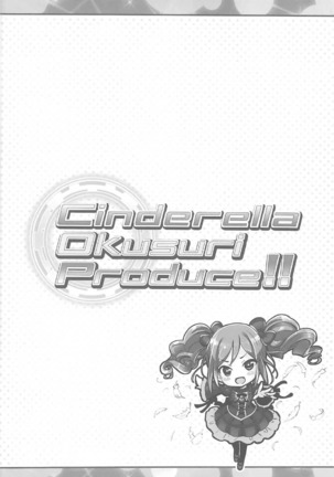 Cinderella Okusuri Produce!! - Page 3
