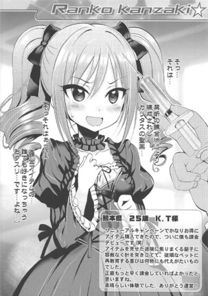 Cinderella Okusuri Produce!! - Page 5