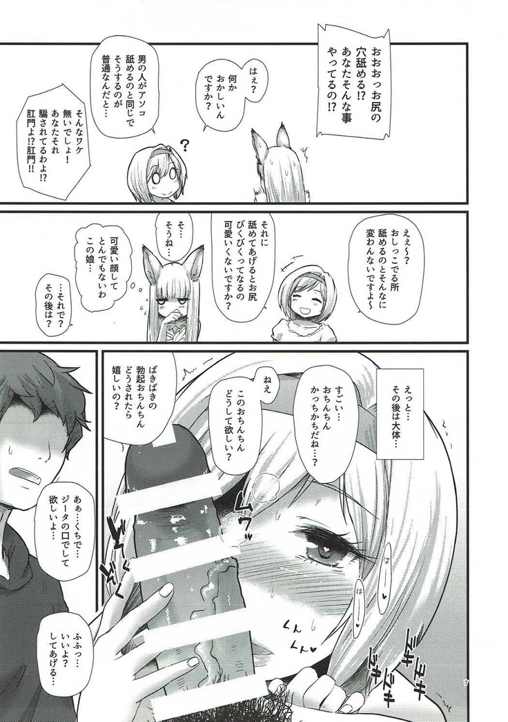 Kimi to Boku no Jouji