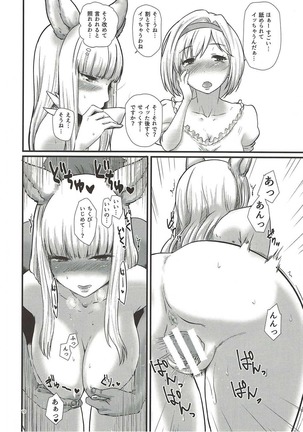 Kimi to Boku no Jouji Page #9