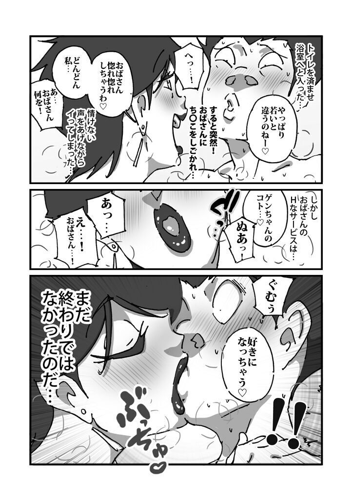快楽ビンビン元気くん 友達の母親と風呂場で素股からの騎乗位生挿入までやってしまった夜