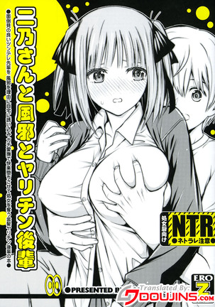 Nino-san to Kaze to Yarichin Kouhai | Nino-san With a Cold and Her Big Dick Kouhai - Page 1