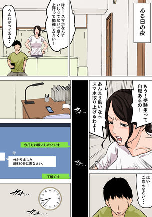 Mainichi Okaa-san de Seiyoku Shori! Haha no Jimu-teki Sex wa Nakadashi Houdai Page #20