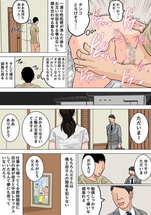 Mainichi Okaa-san de Seiyoku Shori! Haha no Jimu-teki Sex wa Nakadashi Houdai Page #19