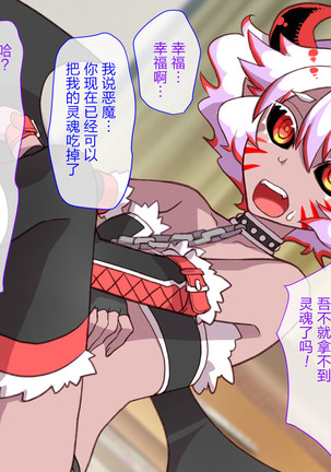 Akuma kara Moratta Cupid no Ya de Ore no Jinsei ga Kawatta Hanashi - Page 212