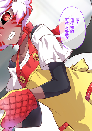 Akuma kara Moratta Cupid no Ya de Ore no Jinsei ga Kawatta Hanashi Page #262