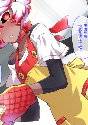 Akuma kara Moratta Cupid no Ya de Ore no Jinsei ga Kawatta Hanashi Page #261