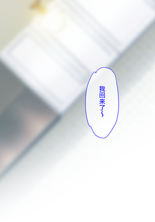 Akuma kara Moratta Cupid no Ya de Ore no Jinsei ga Kawatta Hanashi - Page 256