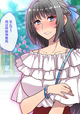Akuma kara Moratta Cupid no Ya de Ore no Jinsei ga Kawatta Hanashi Page #186