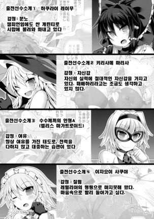 전속 후타라니 레슬링 망가 '즉시 함락 쇼' Page #3