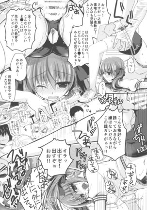 Imouto Choukyou Nikki √BE Gakuen no Inu 2 Page #9