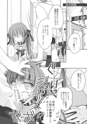 Imouto Choukyou Nikki √BE Gakuen no Inu 2 Page #10