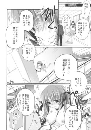 Imouto Choukyou Nikki √BE Gakuen no Inu 2 Page #12