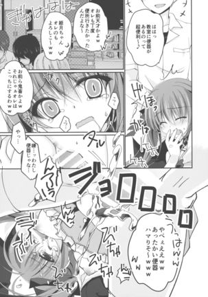 Imouto Choukyou Nikki √BE Gakuen no Inu 2 Page #11