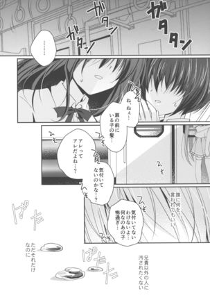 Imouto Choukyou Nikki √BE Gakuen no Inu 2 - Page 15