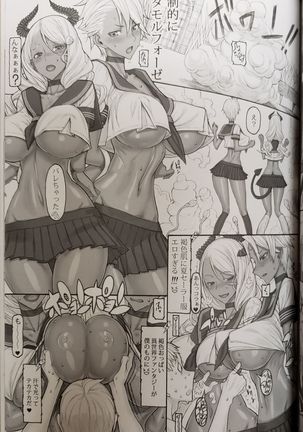 Mahou Shoujo 20.0 Page #17