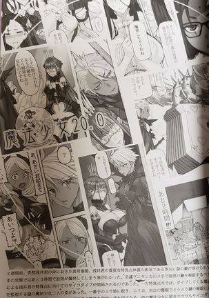 Mahou Shoujo 20.0 Page #3