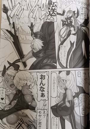 Mahou Shoujo 20.0 Page #5