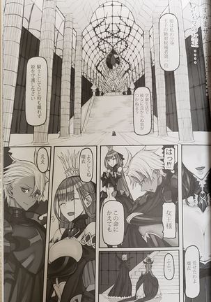 Mahou Shoujo 20.0 Page #11