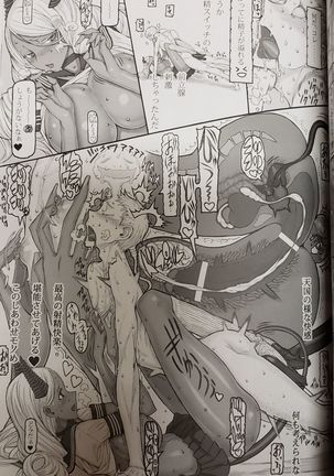 Mahou Shoujo 20.0 Page #20