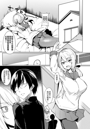 Ijimete Hoshii I want you to taste | 我想你继续欺负我 - Page 7