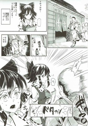 Touhou LOVE-Ru - Page 4