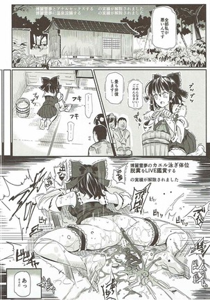 Touhou LOVE-Ru Page #25