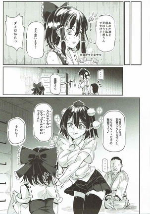 Touhou LOVE-Ru Page #26