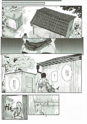 Touhou LOVE-Ru - Page 8