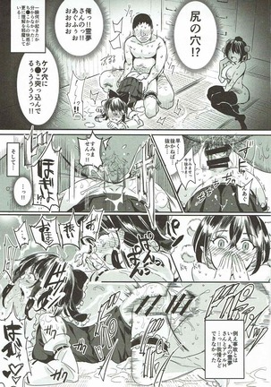 Touhou LOVE-Ru Page #22