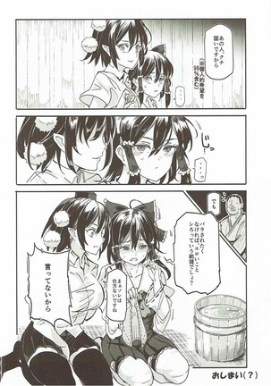 Touhou LOVE-Ru Page #27