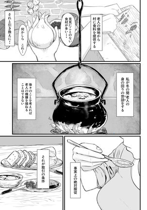 Tsuma no Fuyugomori ~ Kashidasareta Karada Page #33