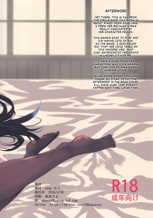 Azur Lane Atago no H na Hon | An Erotic Book About Azur Lane's Atago Page #26