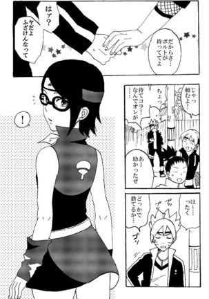 Baka to boruto tosha ̄ n naro ̄[boruto)sample - Page 2