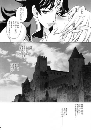 Yukiyanagi no Hon 38 Buta to Onnakishi 2 - Onnakishi wa Elf Shounen ga Okiniiri - Page 23