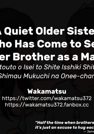 Otouto o Isei to Shite Isshiki Shite Shimau Mukuchi na Onee-chan | A Quiet Older Sister Who Has Come to See Her Brother as a Man