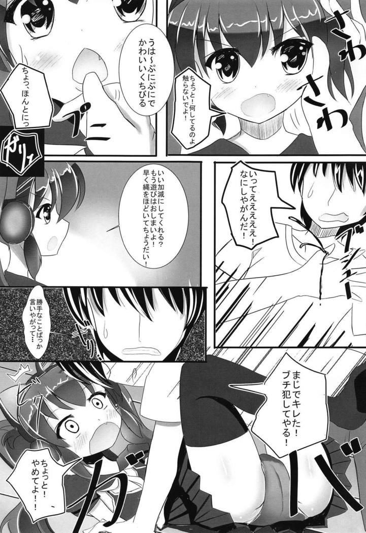 Yokujou Sinobuz Den